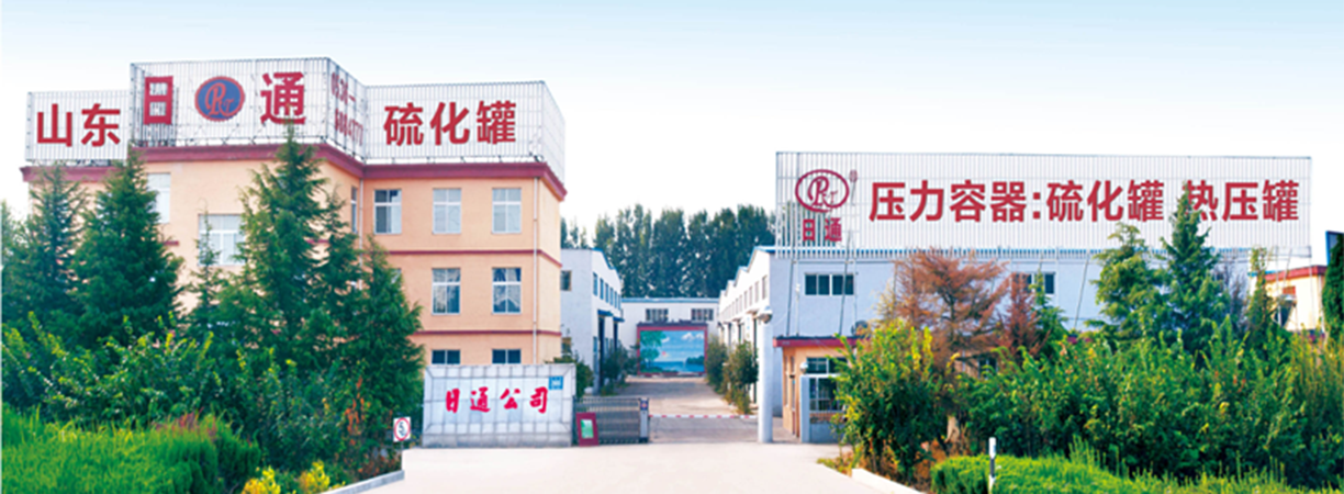 諸城市日通機械有限公司